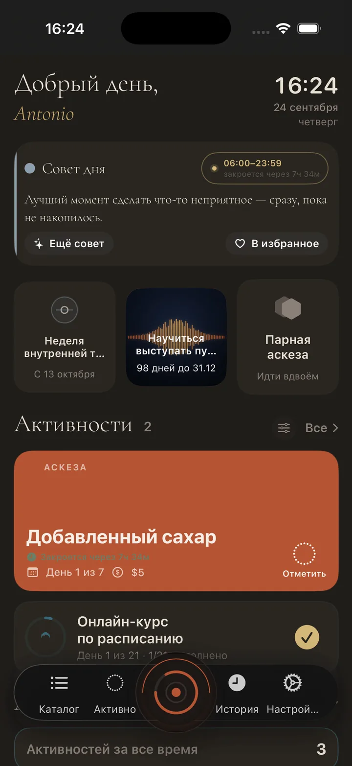 Сегодня