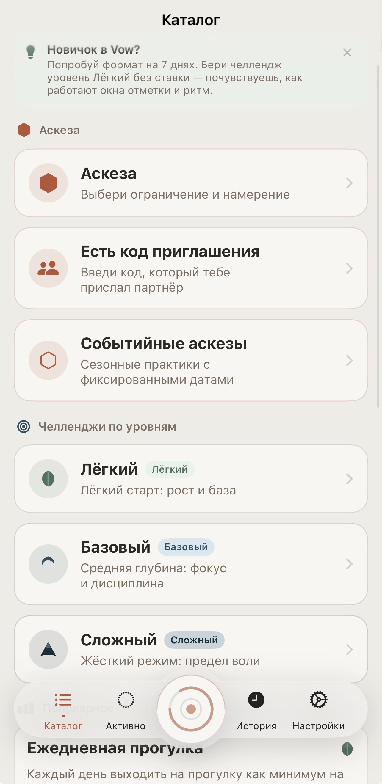 Каталог Vow